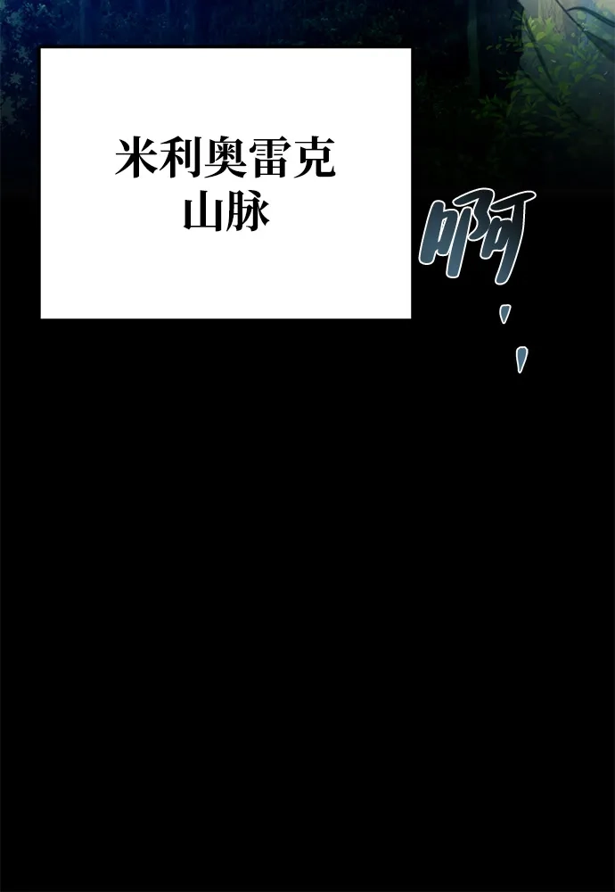 《魔法师的餐厅》第17话 第93页