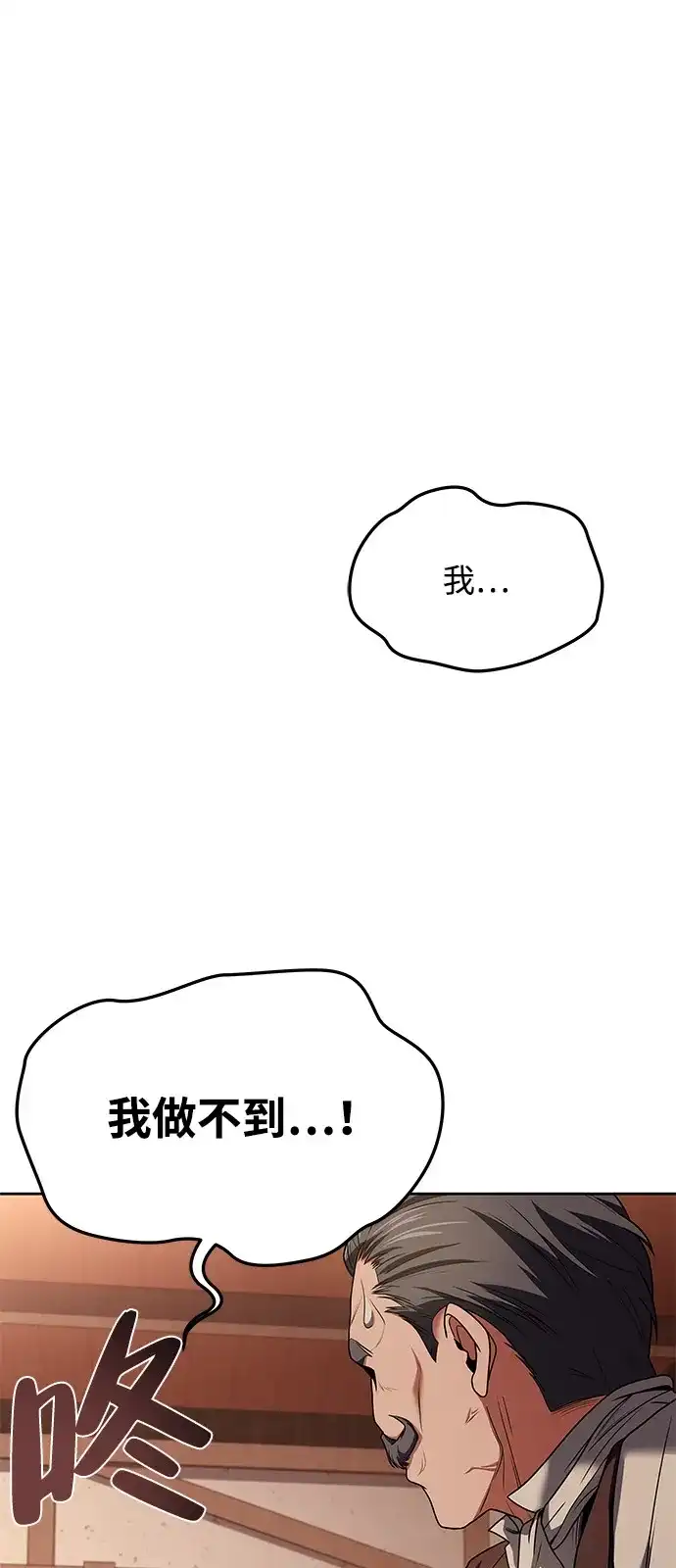 《魔法师的餐厅》第17话 第25页