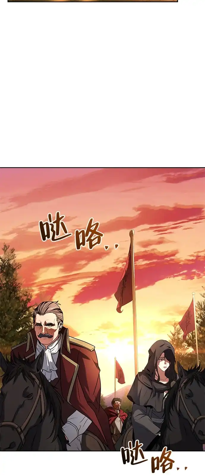 《魔法师的餐厅》第17话 第64页