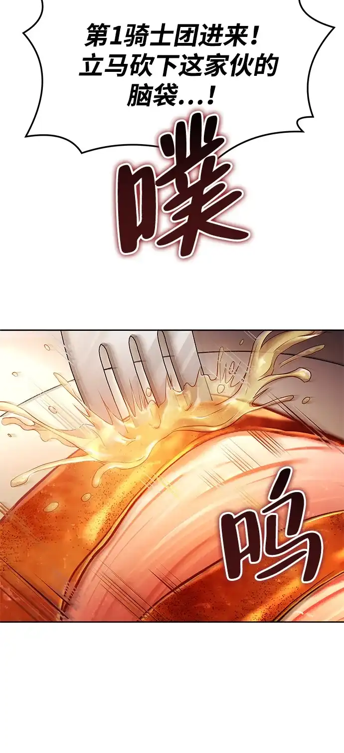 《魔法师的餐厅》第17话 第29页
