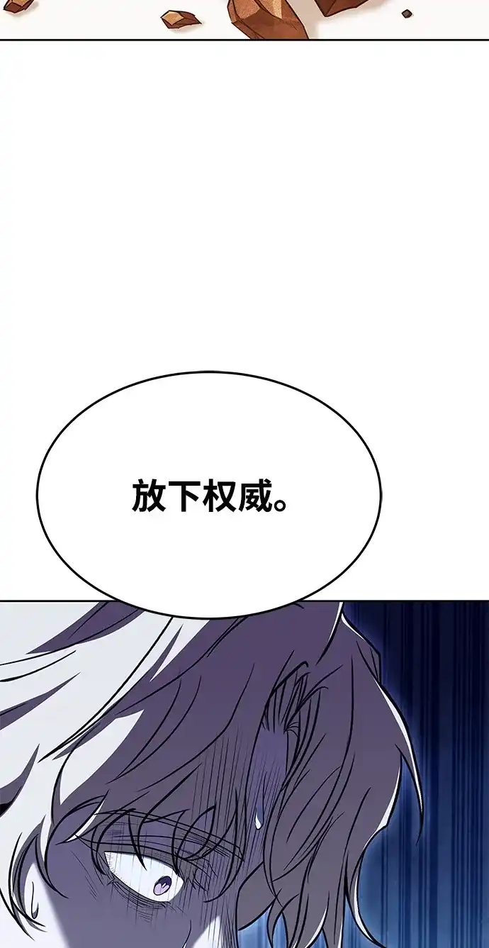 《魔法师的餐厅》第17话 第5页