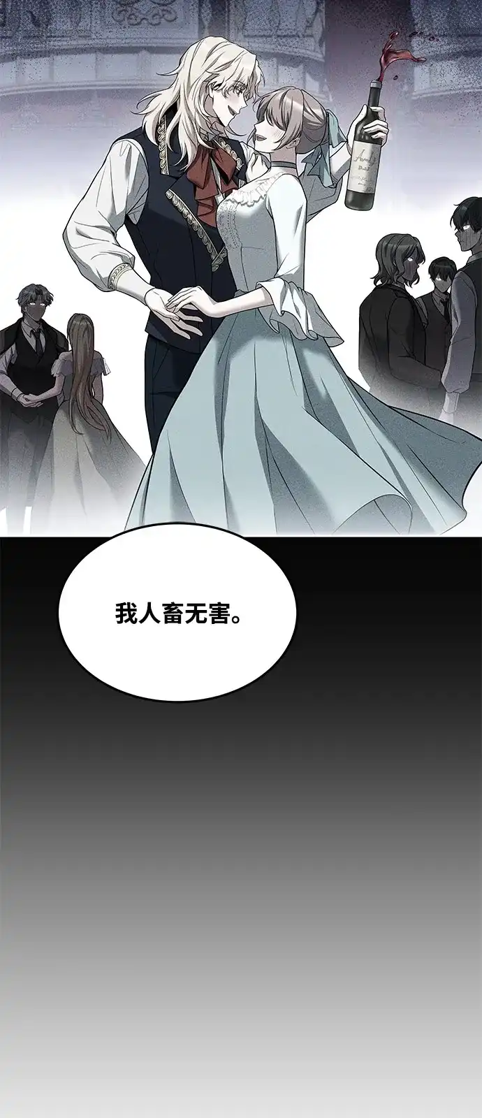 《魔法师的餐厅》第17话 第8页