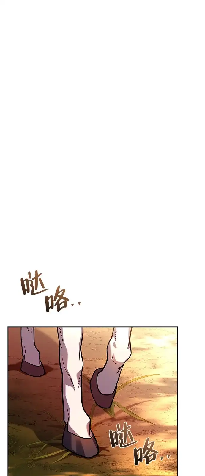 《魔法师的餐厅》第17话 第63页