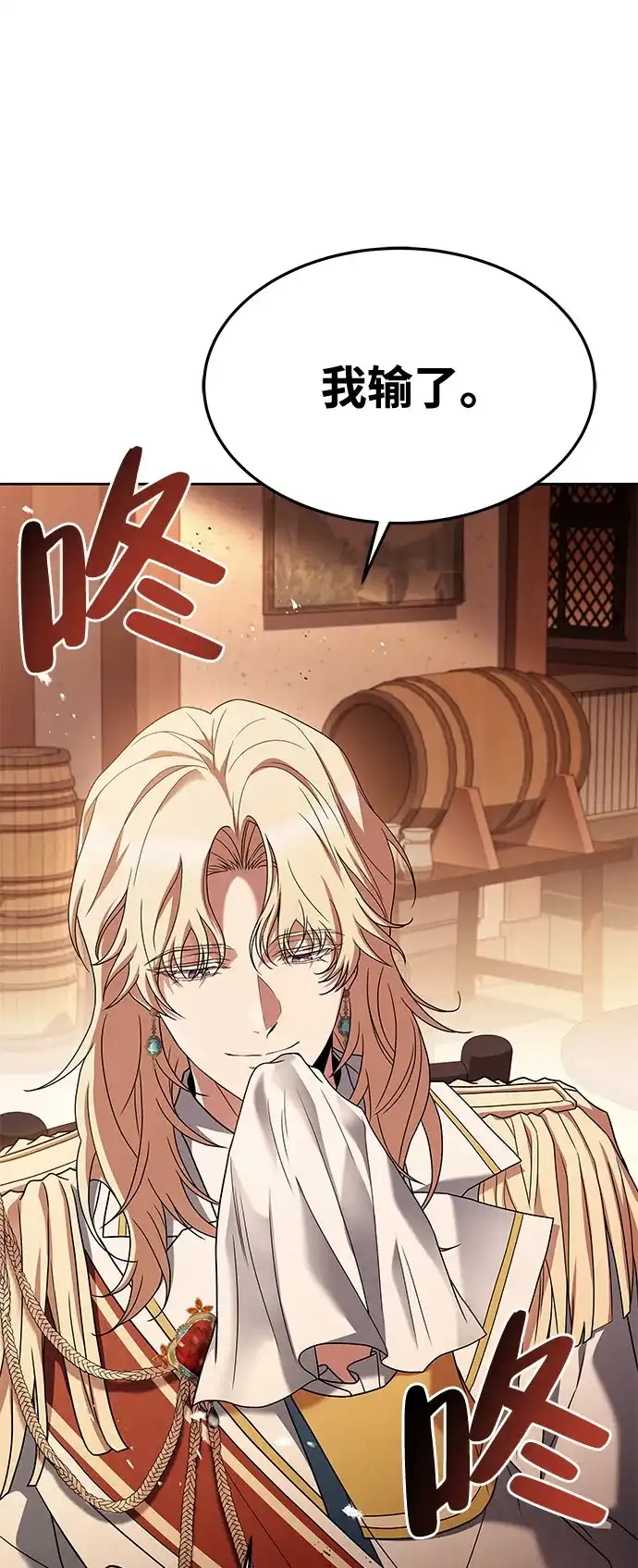 《魔法师的餐厅》第17话 第46页