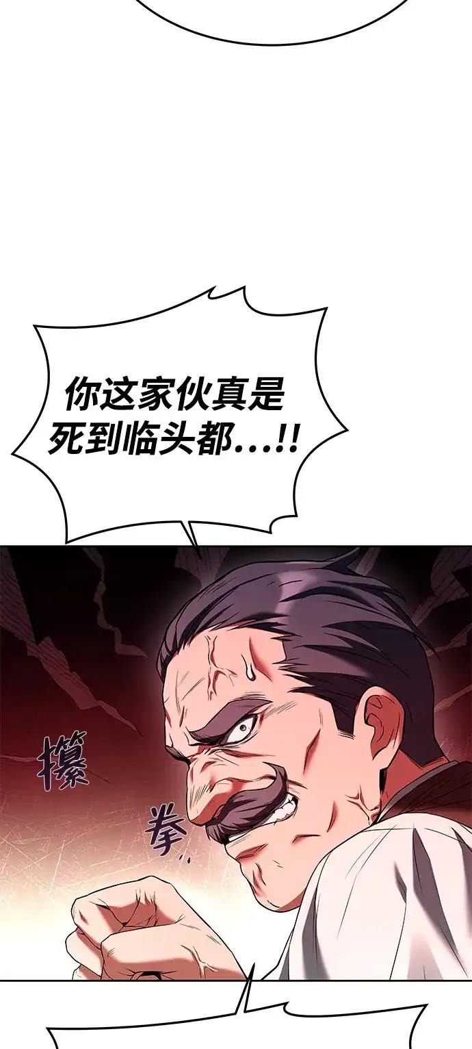 《魔法师的餐厅》第17话 第28页