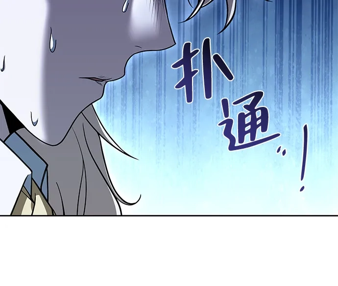 《魔法师的餐厅》第17话 第6页