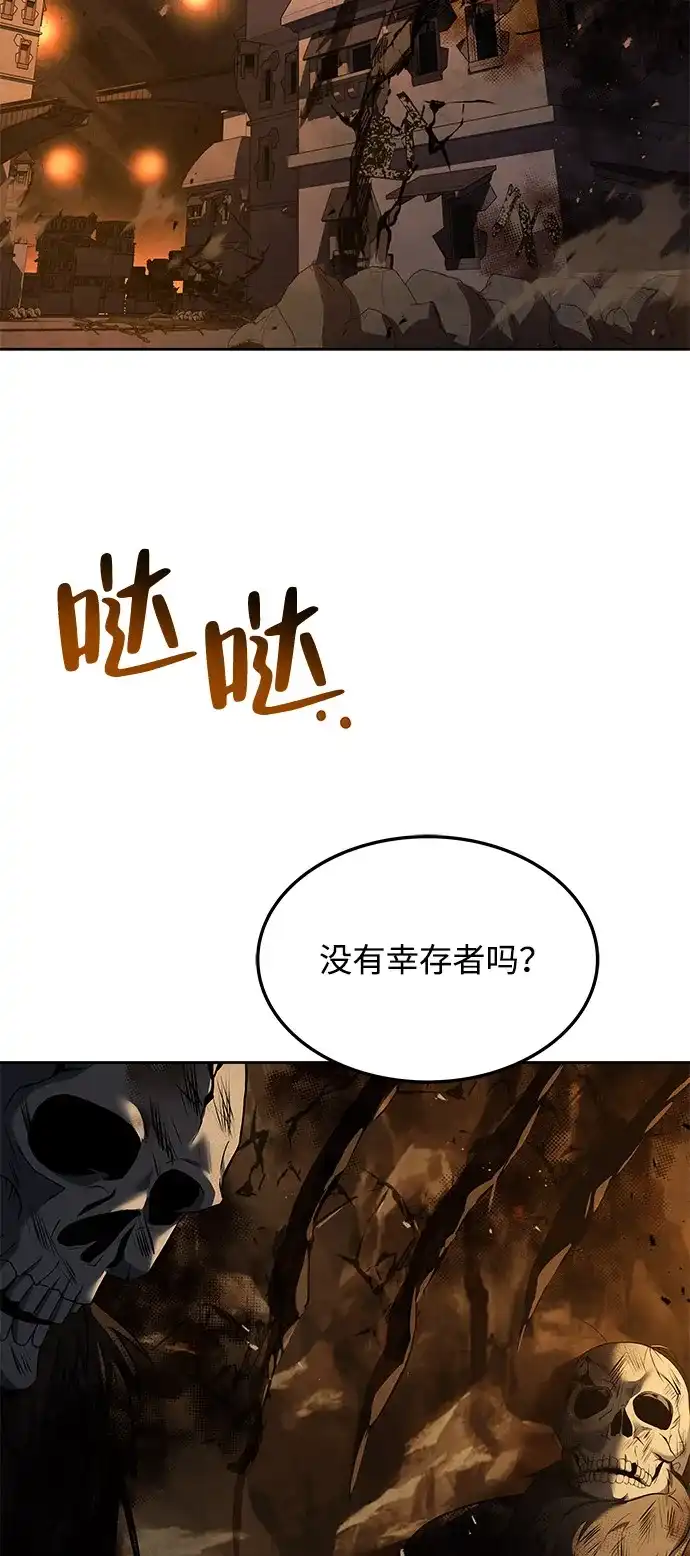 《魔法师的餐厅》第18话 第94页