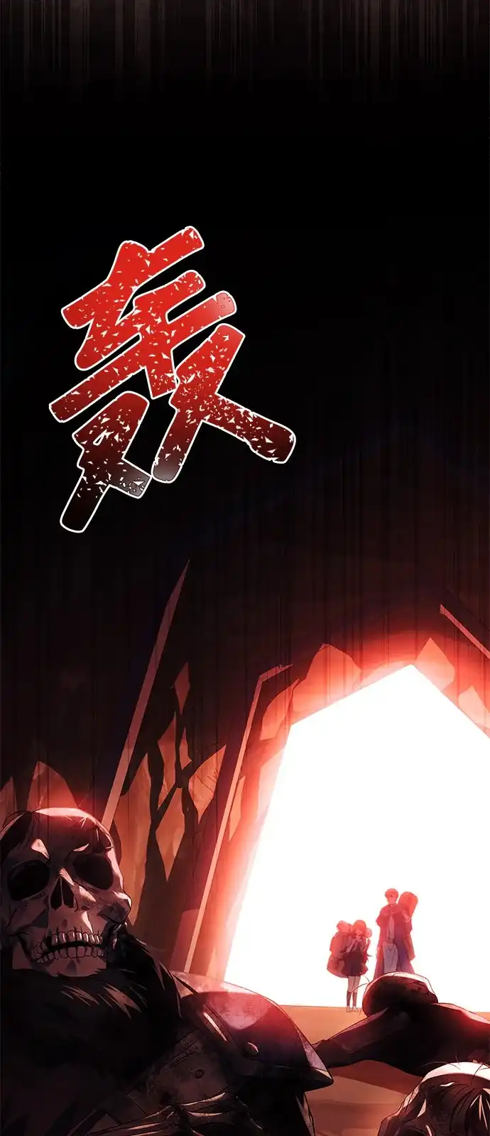 《魔法师的餐厅》第18话 第25页