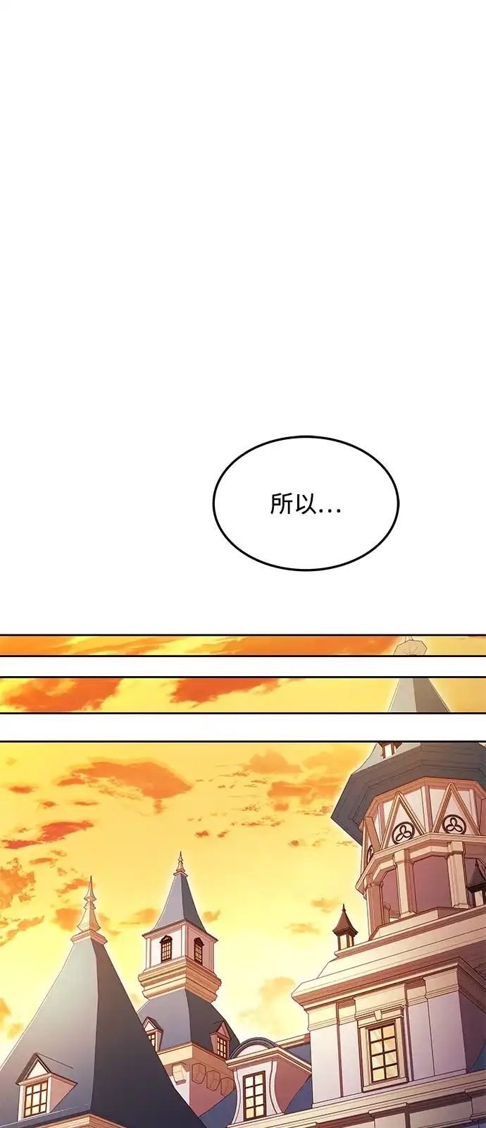 《魔法师的餐厅》第18话 第76页