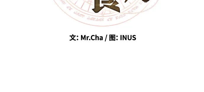《魔法师的餐厅》第18话 第13页