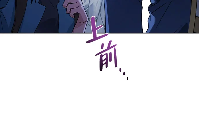 《魔法师的餐厅》第18话 第27页