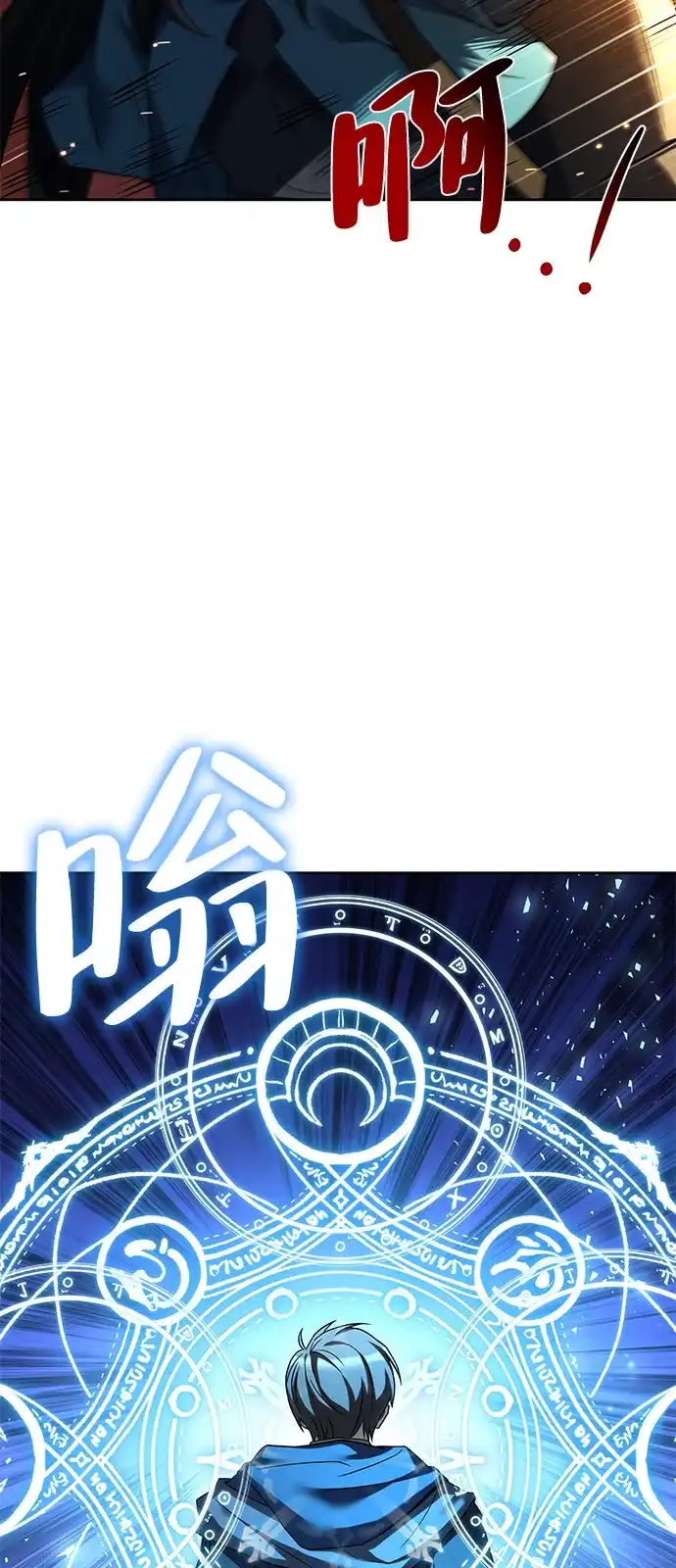 《魔法师的餐厅》第18话 第44页