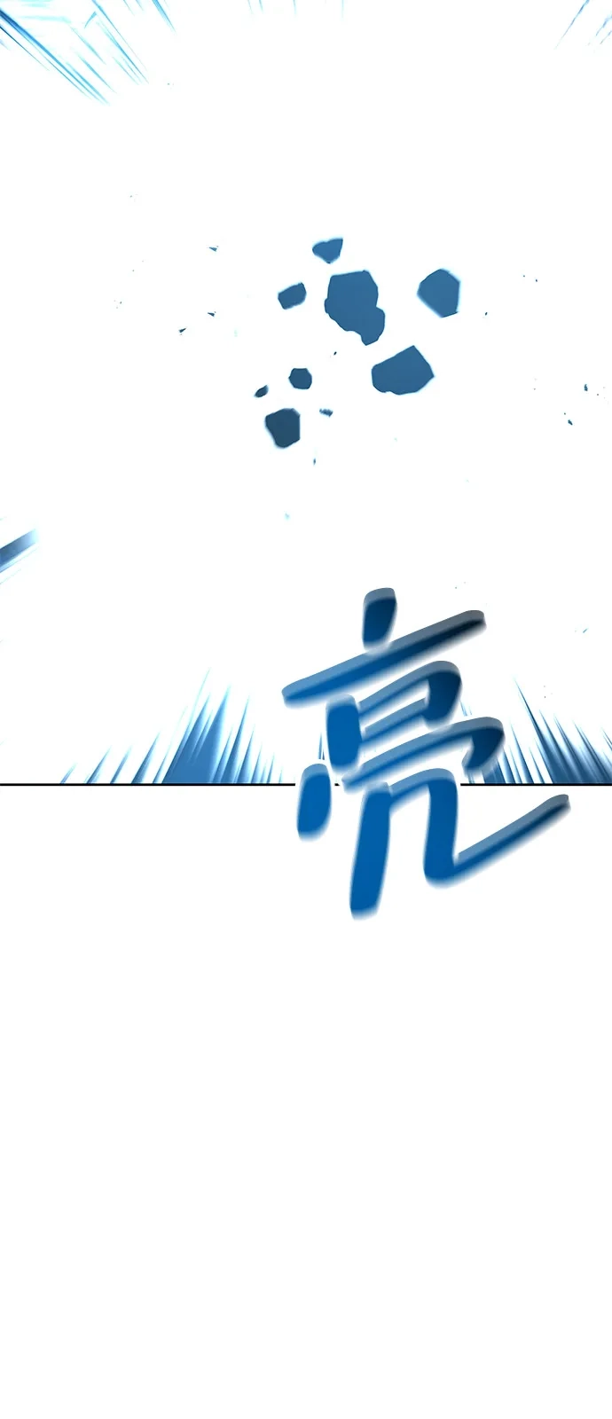 《魔法师的餐厅》第18话 第51页