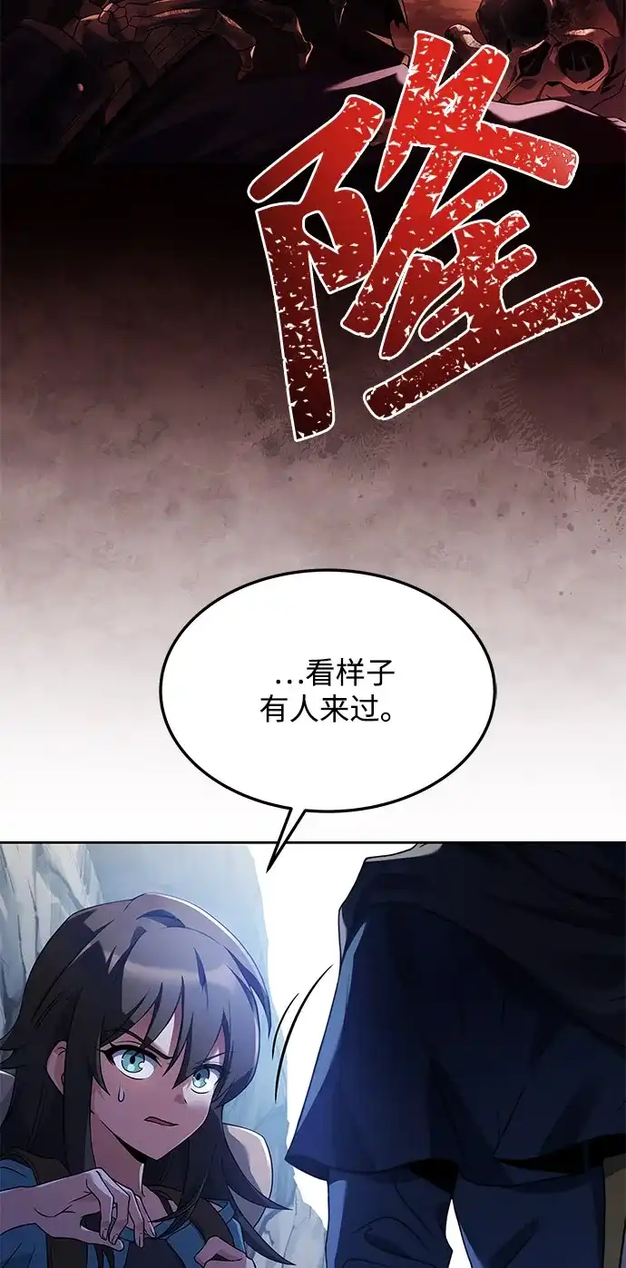《魔法师的餐厅》第18话 第26页