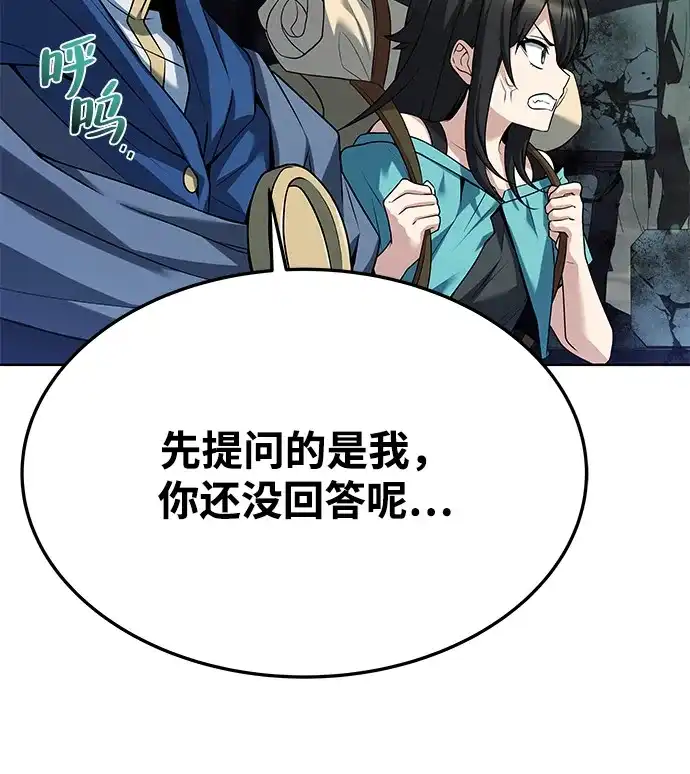 《魔法师的餐厅》第18话 第60页