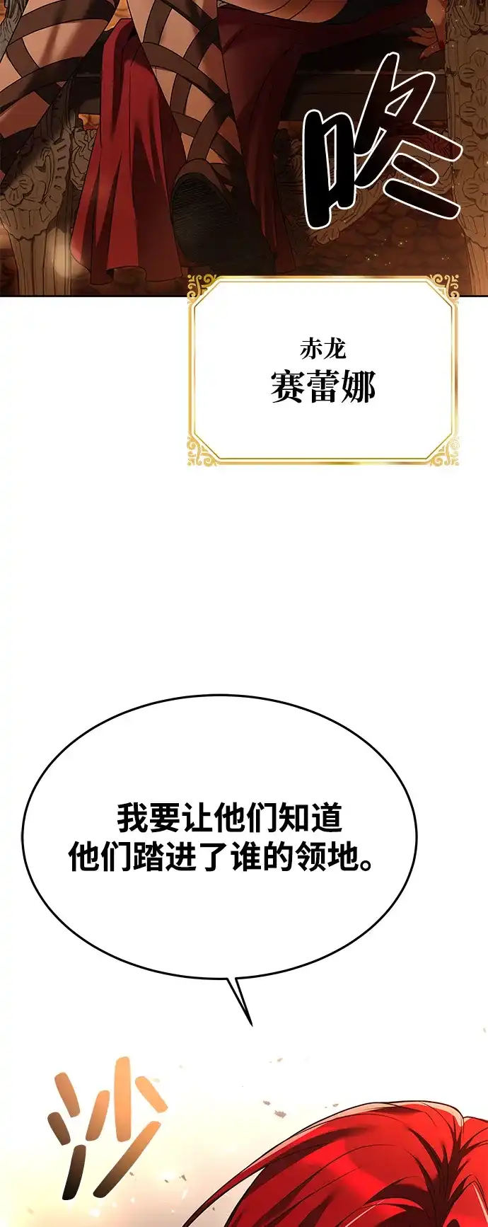 《魔法师的餐厅》第18话 第3页