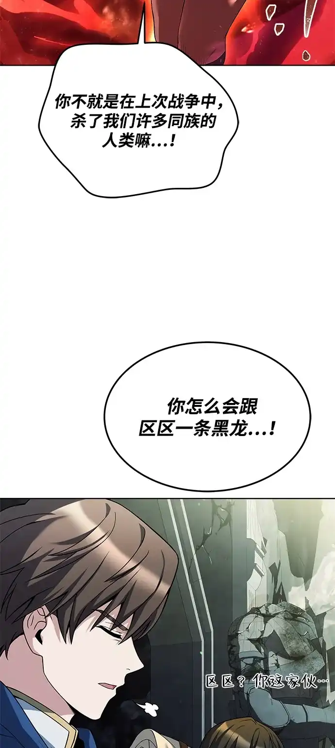 《魔法师的餐厅》第18话 第59页