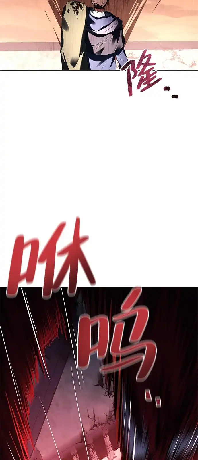 《魔法师的餐厅》第18话 第29页