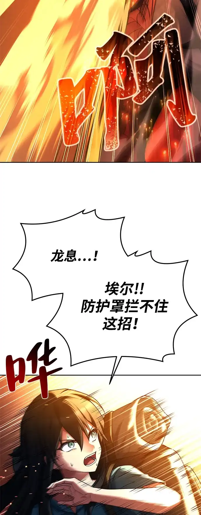 《魔法师的餐厅》第18话 第43页