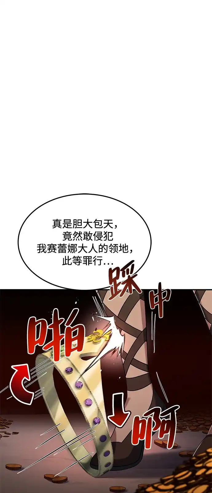 《魔法师的餐厅》第18话 第9页