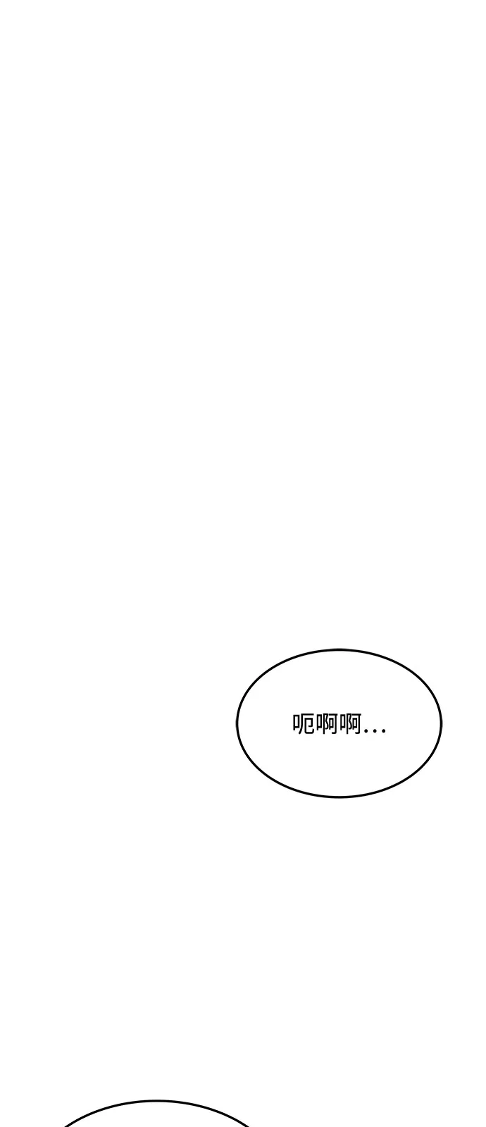 《魔法师的餐厅》第18话 第14页
