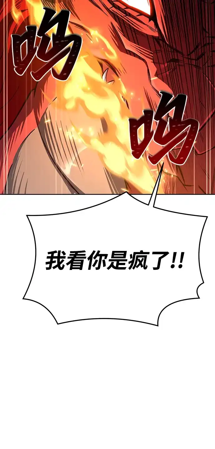 《魔法师的餐厅》第18话 第41页
