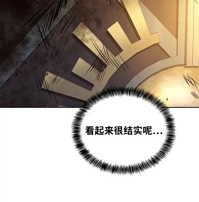 《魔法师的餐厅》第18话 第100页