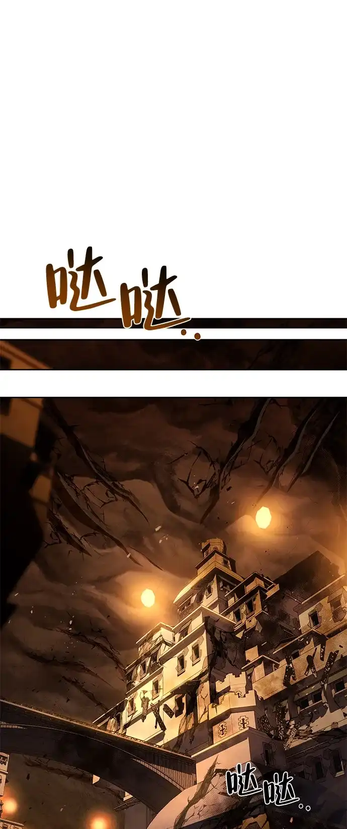 《魔法师的餐厅》第18话 第93页