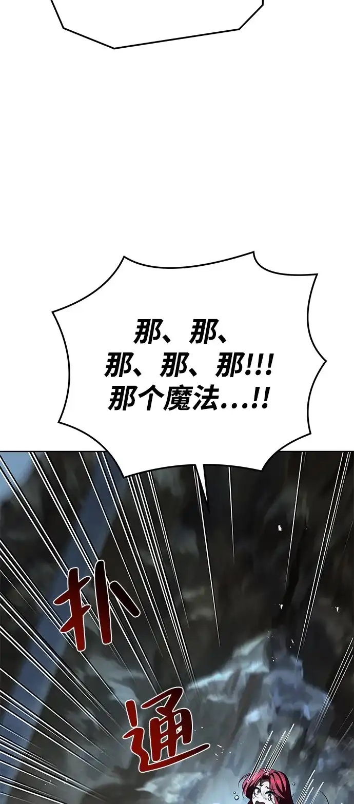 《魔法师的餐厅》第18话 第62页