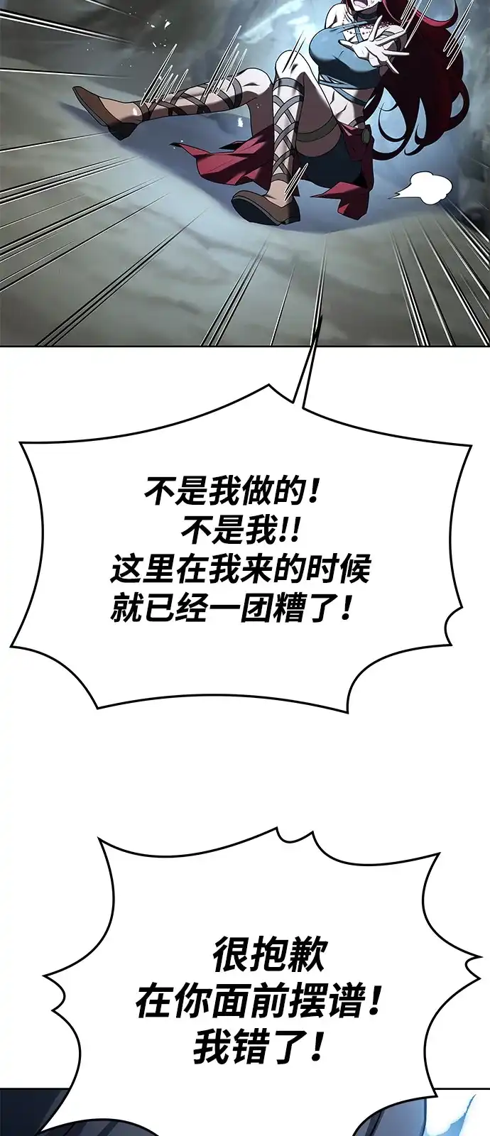 《魔法师的餐厅》第18话 第63页