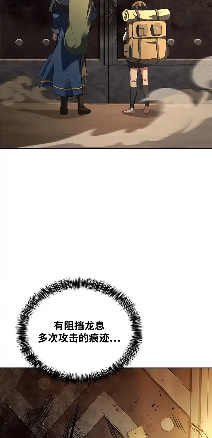 《魔法师的餐厅》第18话 第99页