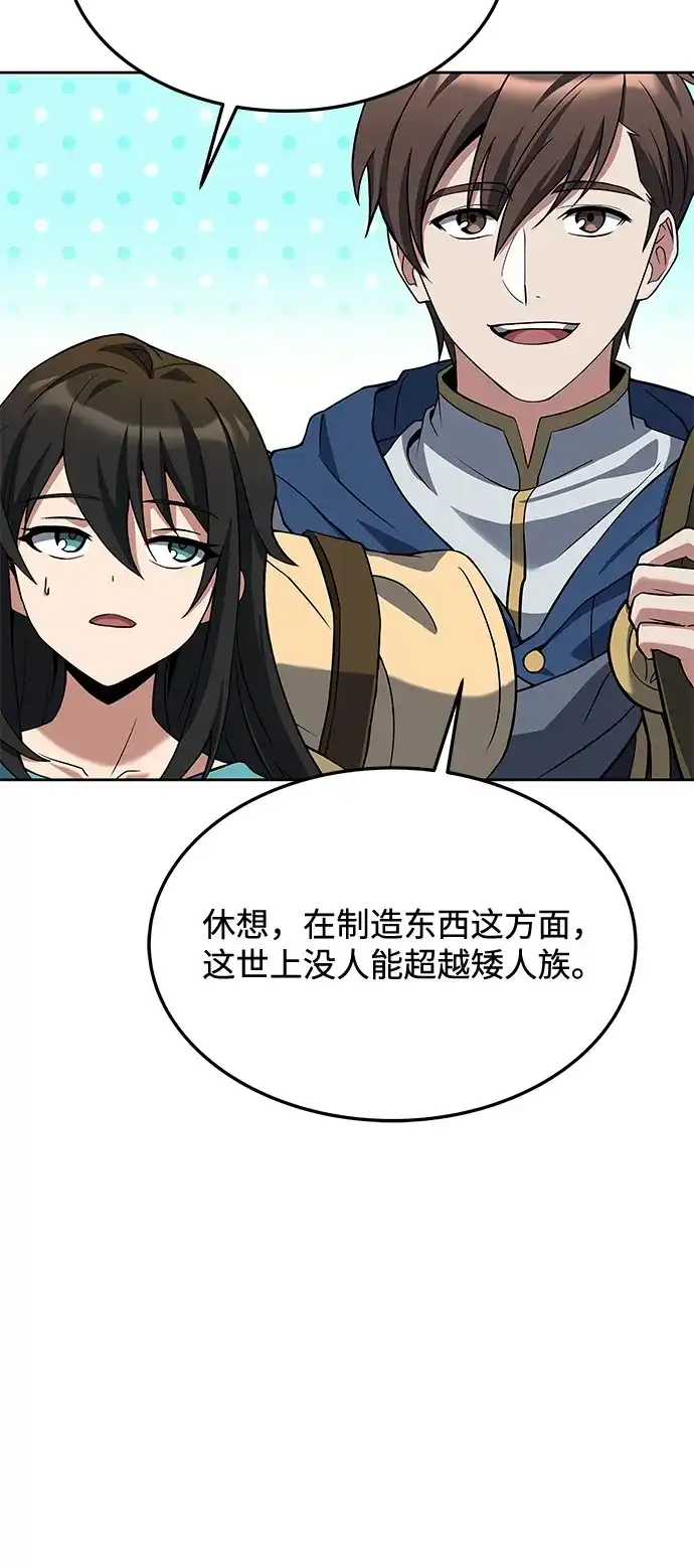 《魔法师的餐厅》第18话 第16页