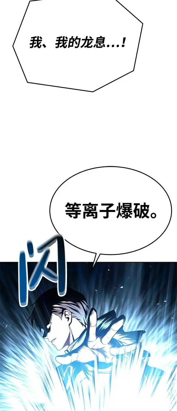 《魔法师的餐厅》第18话 第50页