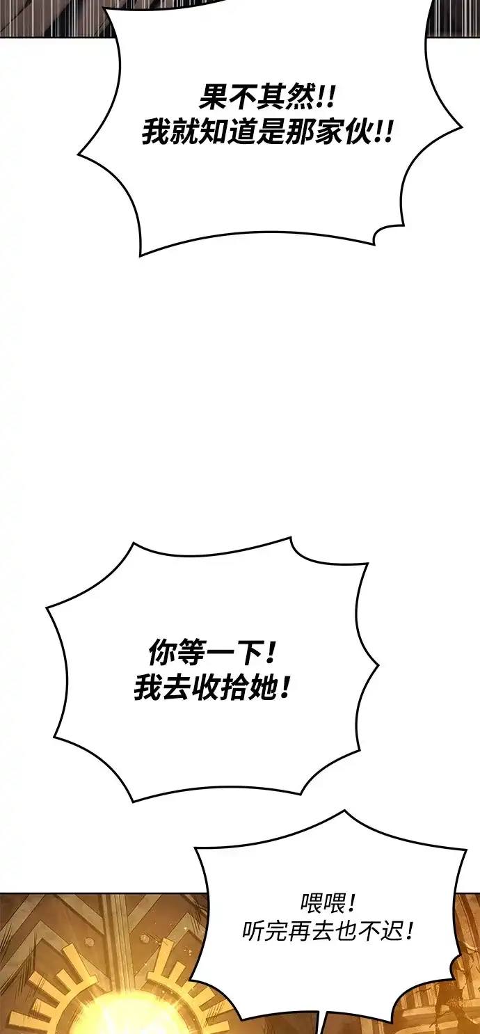 《魔法师的餐厅》第18话 第107页