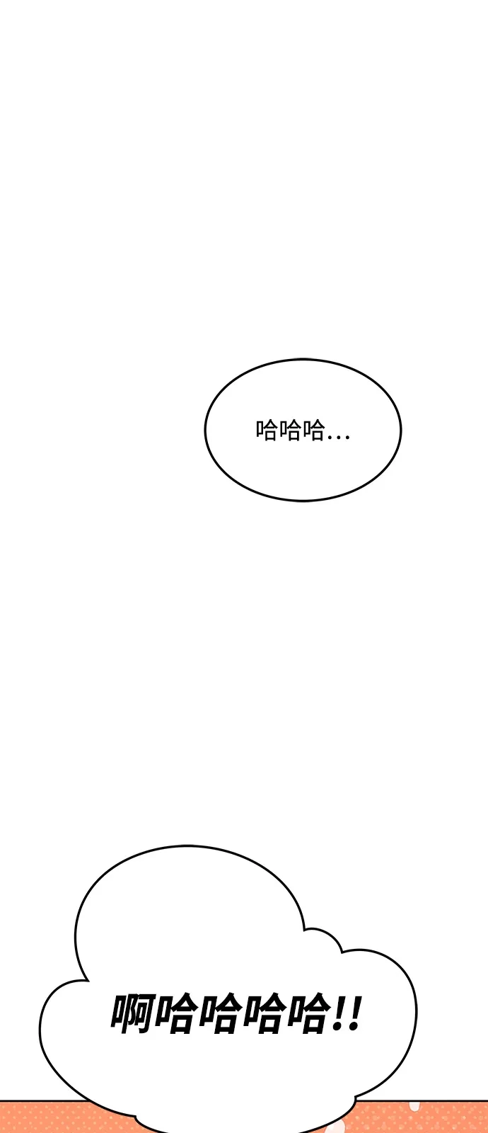 《魔法师的餐厅》第18话 第6页