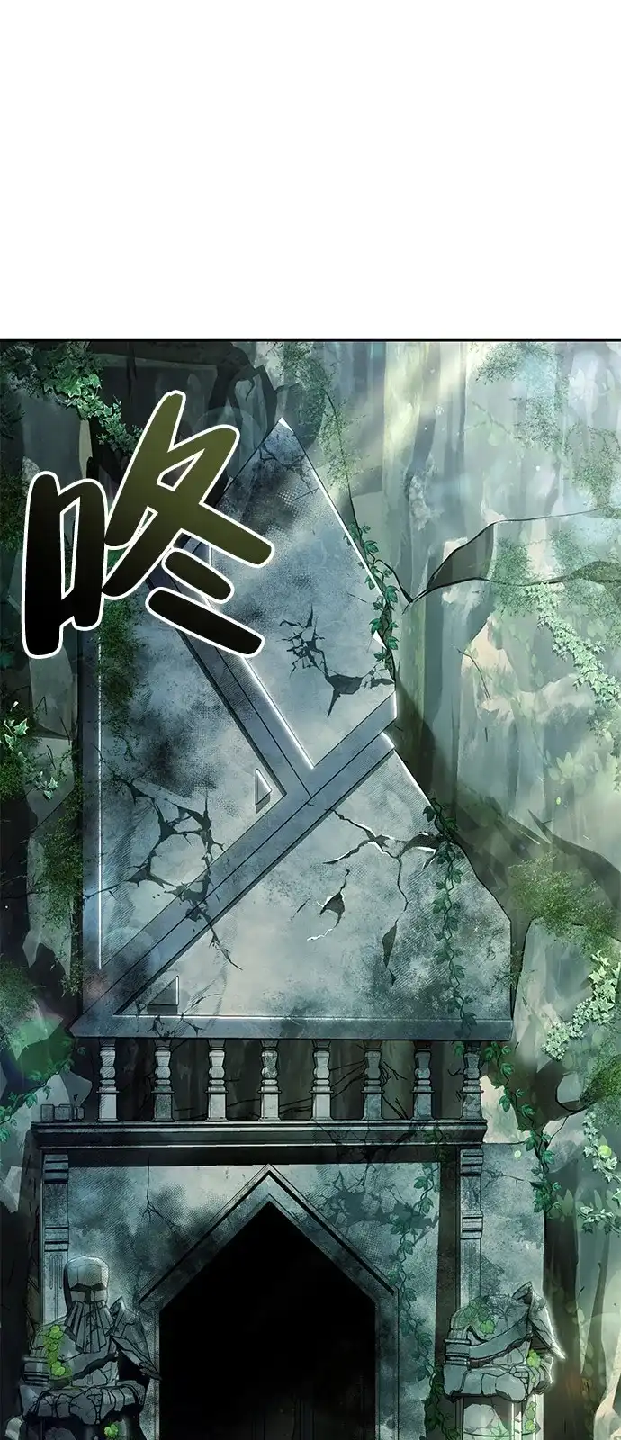 《魔法师的餐厅》第18话 第18页