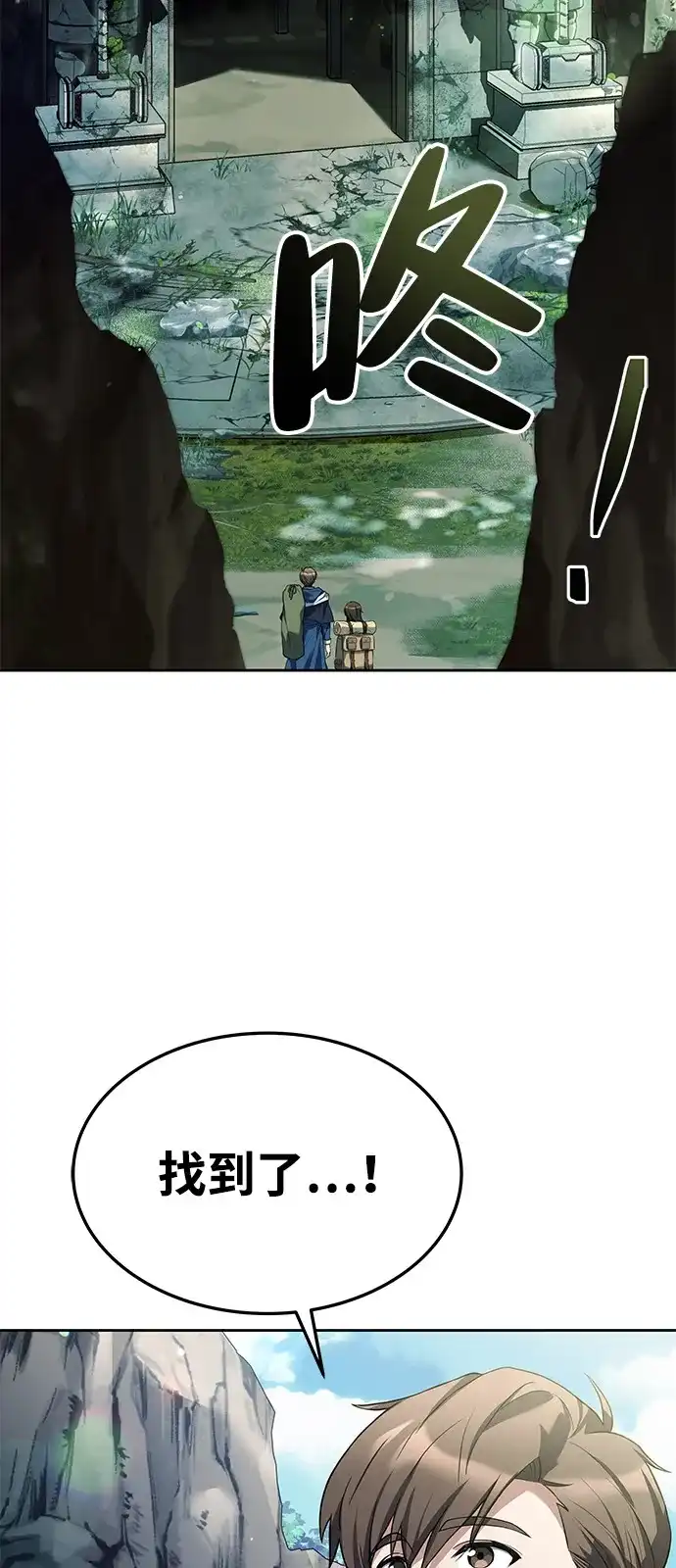 《魔法师的餐厅》第18话 第19页