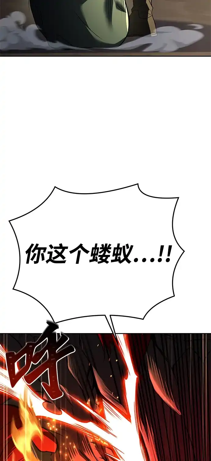 《魔法师的餐厅》第18话 第40页