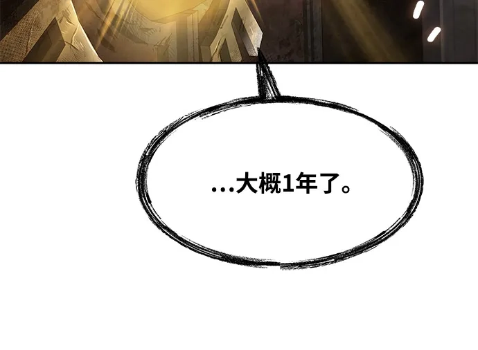 《魔法师的餐厅》第19话 第9页