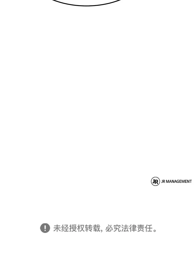 《魔法师的餐厅》第19话 第102页