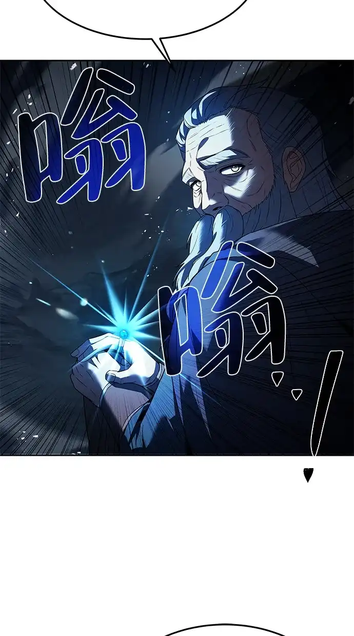 《魔法师的餐厅》第19话 第97页