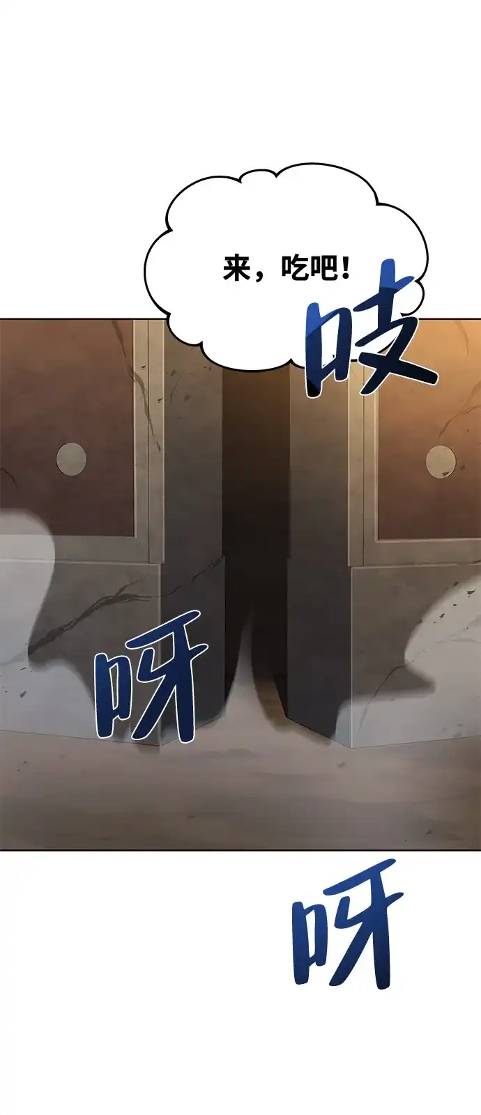 《魔法师的餐厅》第19话 第39页
