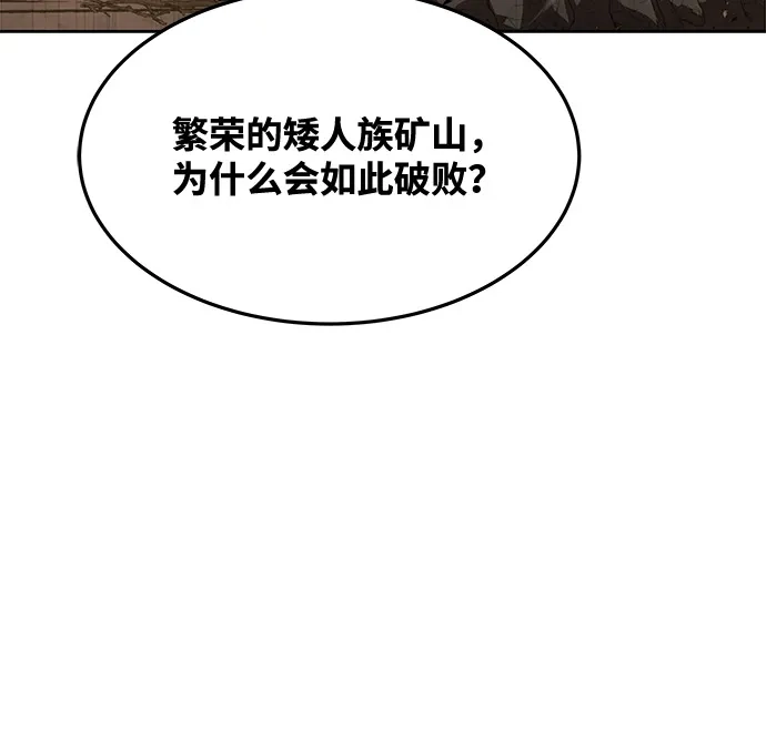 《魔法师的餐厅》第19话 第72页
