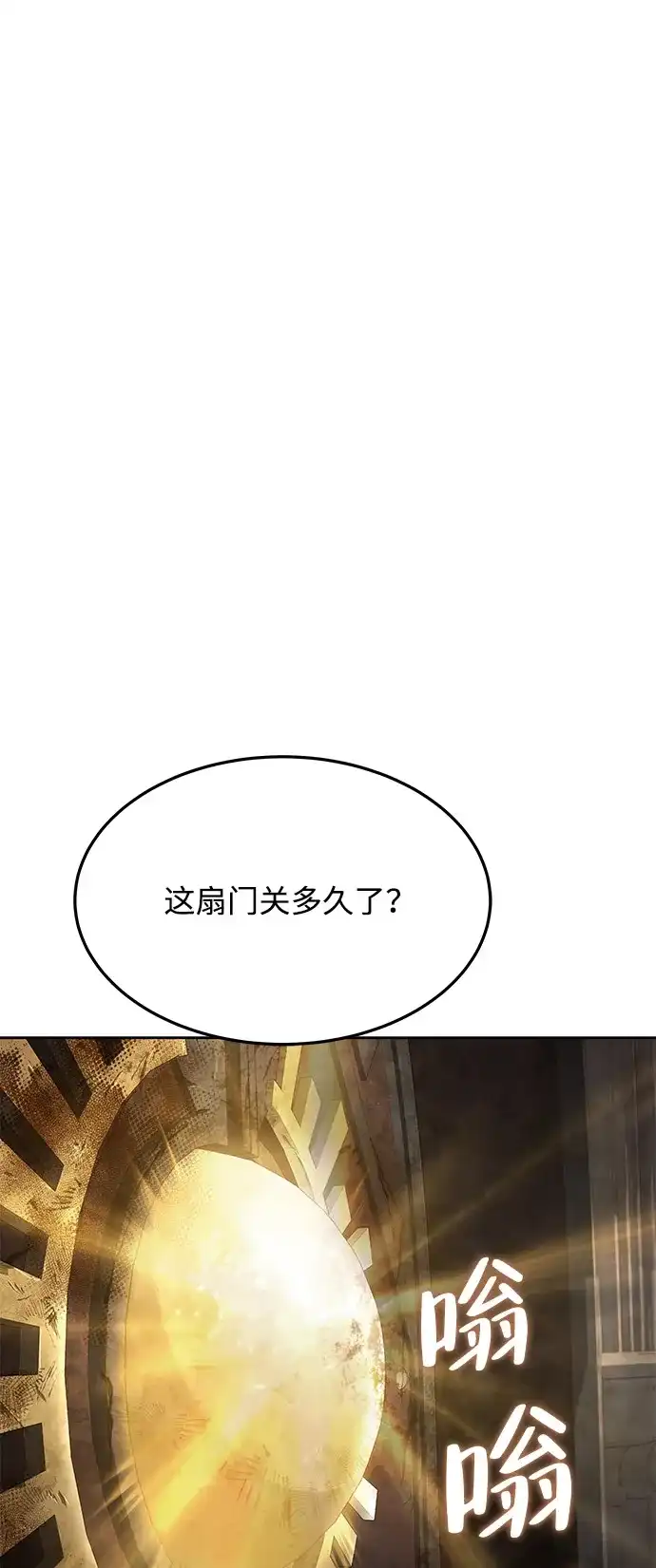 《魔法师的餐厅》第19话 第8页