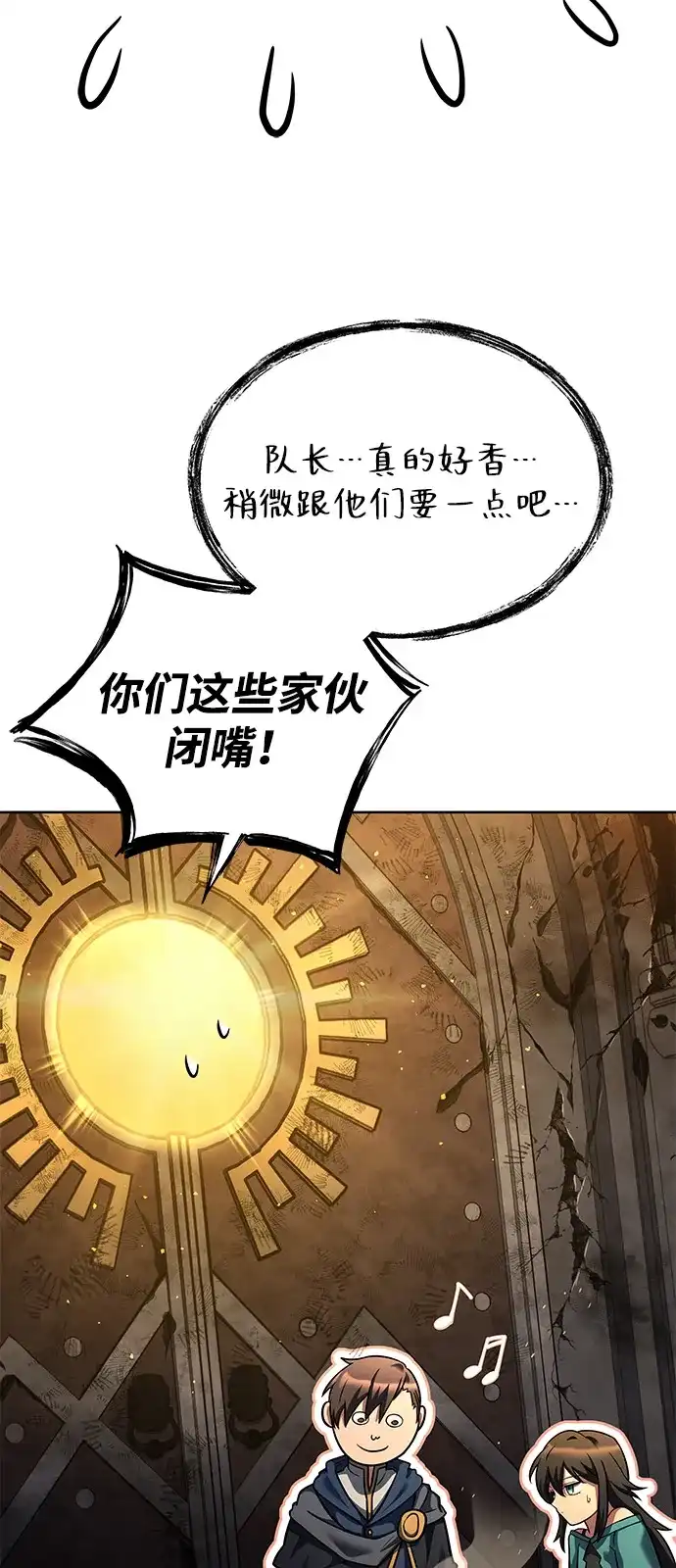 《魔法师的餐厅》第19话 第28页
