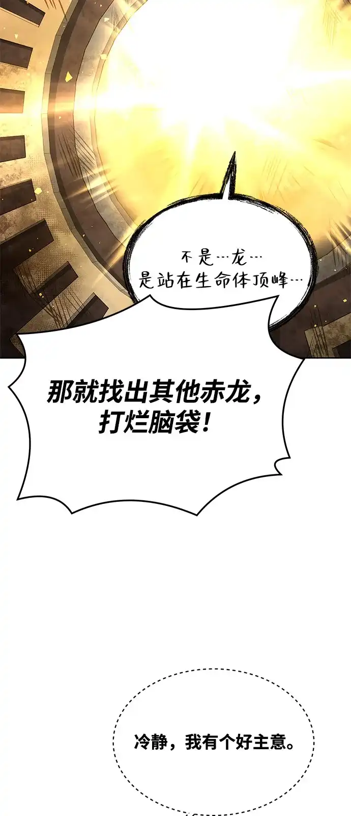 《魔法师的餐厅》第19话 第4页
