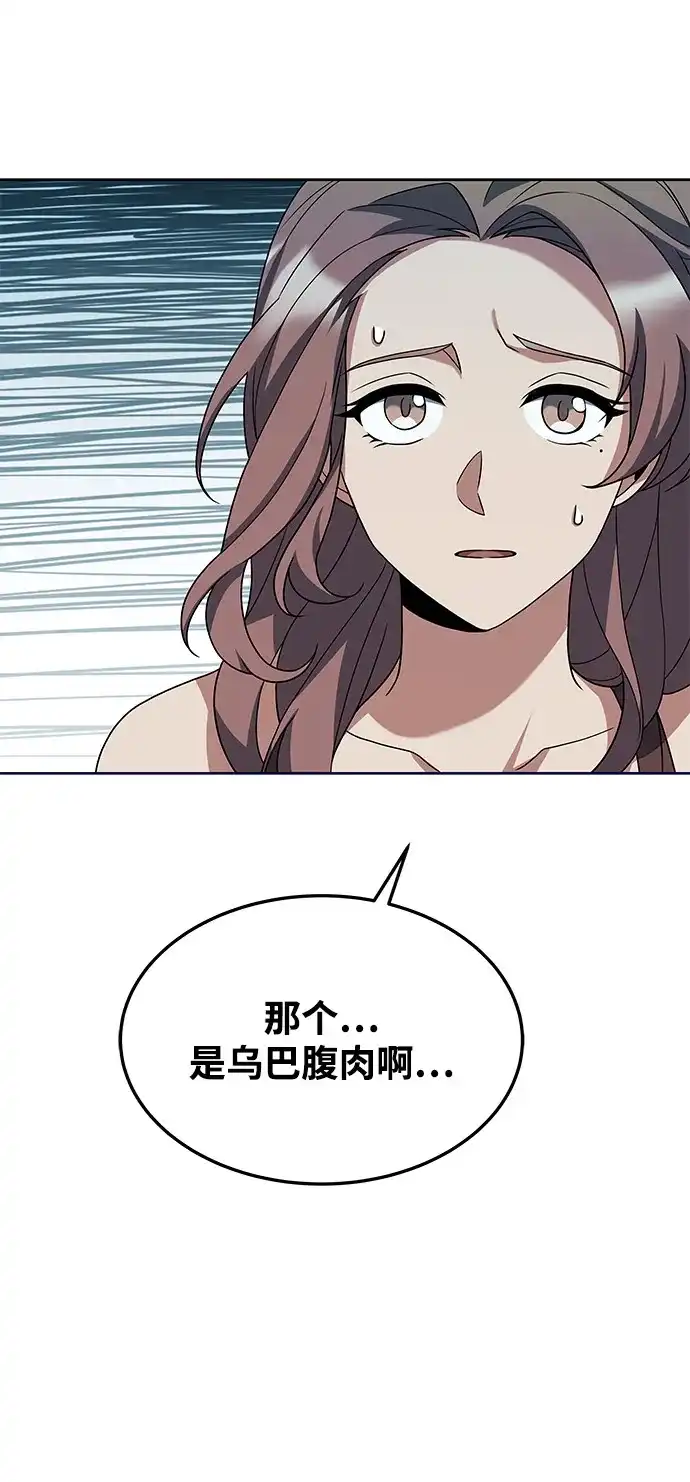 《魔法师的餐厅》第2话 第10页