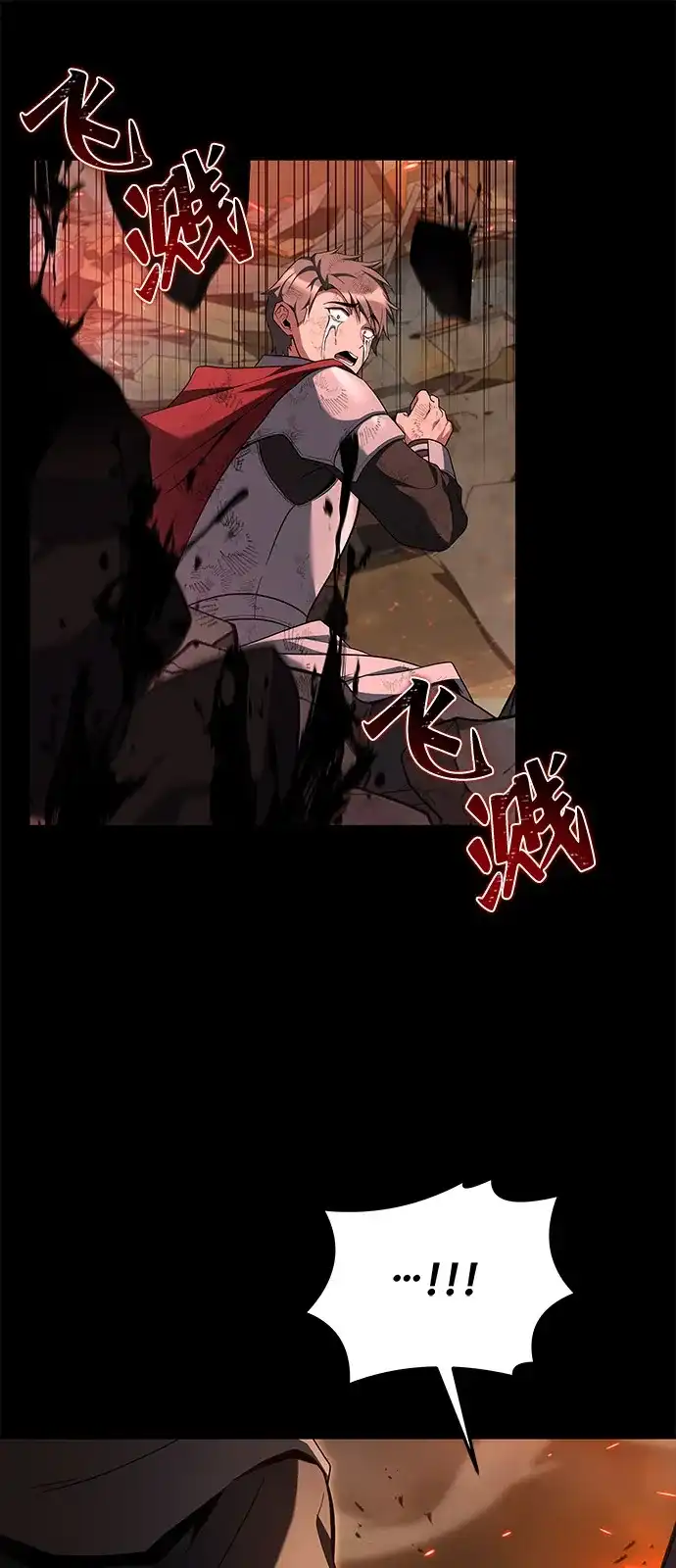 《魔法师的餐厅》第2话 第39页