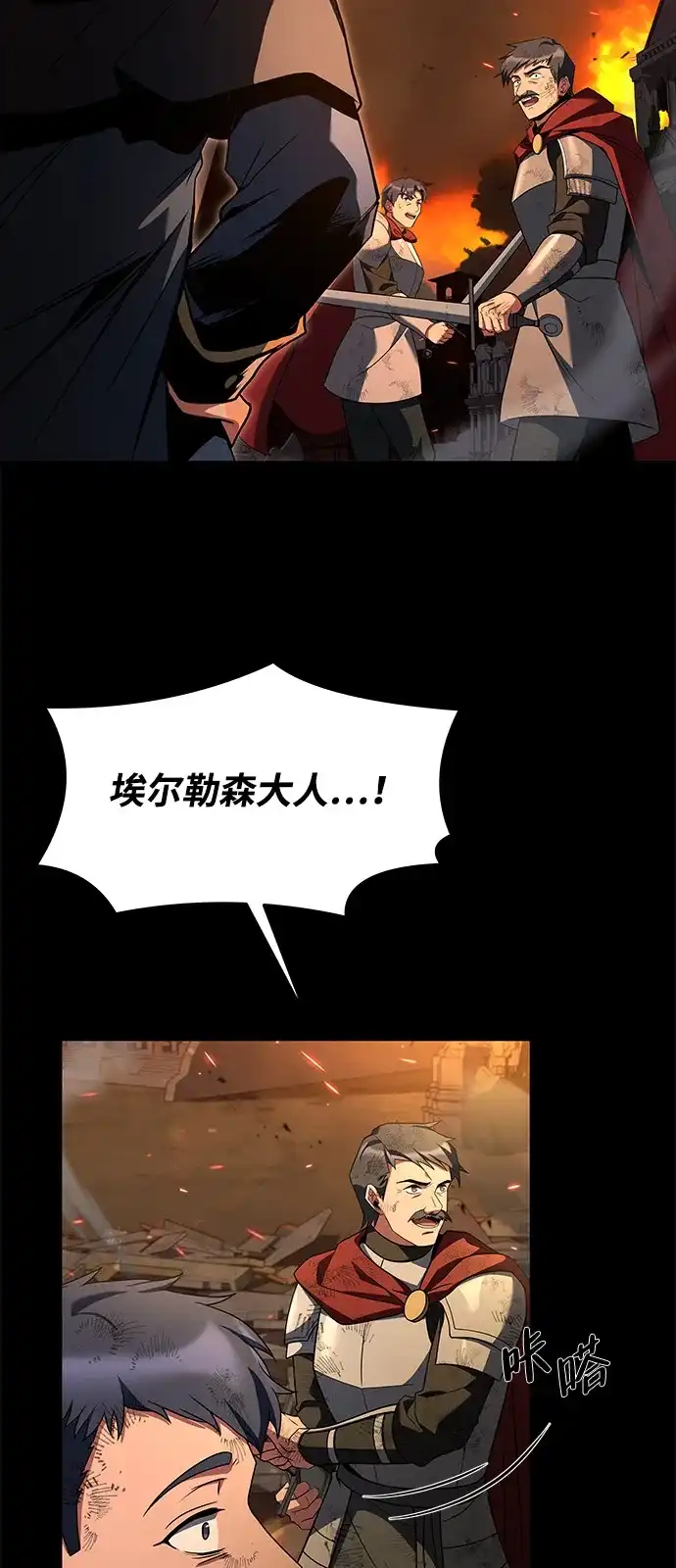 《魔法师的餐厅》第2话 第40页