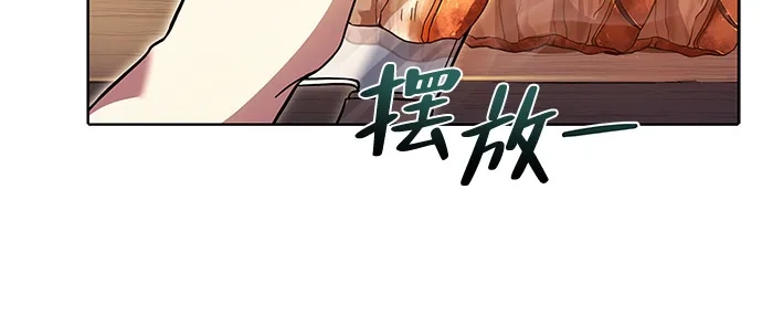 《魔法师的餐厅》第2话 第59页